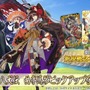 『FGO』「★5 曲亭馬琴（ライダー）」実装！ 宝具は〔魔性〕と〔悪〕の2重特攻で敵全体を攻撃