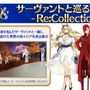 千代女に斎藤一、若モリアーティも！「FGO Fes.2022」向けの描き下ろしサーヴァント14騎を一挙お披露目