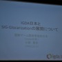 開発会社が世界に向けたゲームを配信する苦労〜IGDA日本 SIG-Glocalization 第一回勉強会