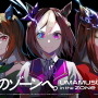 『ウマ娘』ニュースランキング―夏の装いな「マックイーン」と、水着「ゴルシ」が見参！「ダイワスカーレット」フィギュアも見逃せない