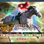 『競馬伝説PRIDE』オルフェやゴルシなどを獲得できる「レジェンドガチャ」がスタート！豪華報酬が手に入る新イベントも