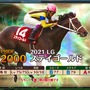 『競馬伝説PRIDE』オルフェやゴルシなどを獲得できる「レジェンドガチャ」がスタート！豪華報酬が手に入る新イベントも