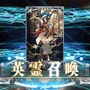 『FGO』無課金プレイヤーは、この夏のガチャを乗り切れるのか？ 最大545連分の貯石で、まずは「アーキタイプ:アース」に挑戦