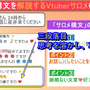 本人直伝！“サロメ構文のススメ”が公開ー現役ライターが壱百満天原サロメの文章を真面目に紐解いてみた