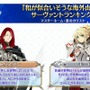 『FGO』「清水の舞台から飛び降りそうなサーヴァント」に、高橋李依、田中美海、大久保瑠美から納得と爆笑の声