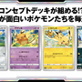 『ポケカ』新弾「パラダイムトリガー」で環境激変！「ルギアVSTAR」や、“VSTARパワーが使えるようになる”「ポケモンのどうぐ」など