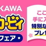 歴代1,000キャラ以上収録の「星のカービィ キャラクター大図鑑」発売！登場作品やコピー能力をまとめたファン必見の1冊