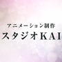 『ウマ娘』TVアニメ第3期が制作決定！制作は「Season 2」も手がけた“スタジオKAI”が担当
