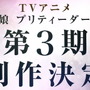 『ウマ娘』TVアニメ第3期の主人公を徹底予想！最有力は「キタサト」？名ライバル「ウオダス」にも期待