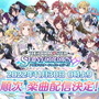 『アイマス』シリーズ楽曲がついにサブスク解禁！トップバッターは『シャニマス』、11月30日より順次配信