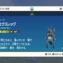 まるで仮面ライダー…！『ポケモンSV』に颯爽と現れた“バッタポケモン”がクールすぎる