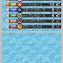 DECA SPORTA（デカスポルタ） DSでスポーツ“10”種目!