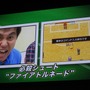 【LEVEL5 VISION 2007】 サッカーRPG『イナズマイレブン』発表、川淵キャプテンもお祝いに駆けつける