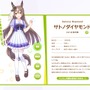 『ウマ娘 プリティーダービー』公式サイトより