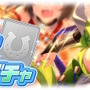 『ウマ娘』新たに「ダイイチルビー」実装決定！ダイタクヘリオスも「お嬢」と慕う、高貴なご令嬢