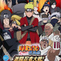 『NARUTO－ナルト－ 疾風伝 激闘忍者大戦！SPECIAL』（タカラトミー）