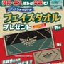 『ゼルダの伝説 ティアーズ オブ ザ キングダム』特典まとめ！ノジマの「タンブラー」やAmazonの「スプーン」など、種類は様々