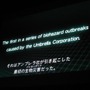  【CAPCOM Wii&DS新作タイトル発表会】ザッパー同梱版も発売決定『バイオハザード アンブレラ・クロニクルズ』