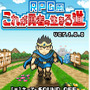 EZweb「The☆TableGames」に2本の新作アプリ登場！『RPG風 これが勇者の生きる道』『ナンプレ★DX』 