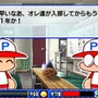 パワプロ サクセス・レジェンズ