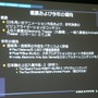 IGDA日本、ゲーム開発者向けセミナー「SIGGRAPH2007に見る、明日のゲームコンテンツ制作」を開催