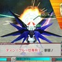 ガンダムアサルトサヴァイブ