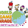世界各国のカジュアルゲームを選りすぐり！ Wiiウェア「ワールドゲームパレード」3月より配信開始！ 