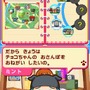 ペットショップ物語 DS 2