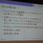 【GTMF2010】分散コンパイルで開発環境の向上を実現する「IncrediBuild」