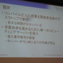 【GTMF2010】分散コンパイルで開発環境の向上を実現する「IncrediBuild」