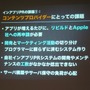 【GTMF2010】アプリ内カタログでApp Storeの競争を戦う・・・CRI・ミドルウェア