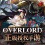 “至高の御方”が降臨『オーバーロード ナザリックの王』が中国にて登場間近!―次なるヒット作を探せ!日本未上陸の注目ゲームアプリ3選【2023年11月12日】