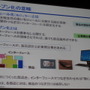 【OGC2010】オープンプラットフォームとは一体何なのか・・・成蹊大学 野島美保氏