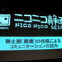 【OGC2010】ニコニコ動画が目指す、あさってへの進化・・・ニワンゴ杉本社長