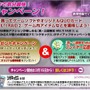 『真・三國無双 MULTI RAID 2』が「シゲキックス」とコラボ！共同キャンペーン実施