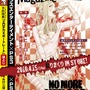 PS3版『NO MORE HEROES』予約特典「エロチカ★ポートレート」先行公開、「マベゲーマガジン Vol.1」