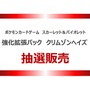 『ポケカ』新パック「クリムゾンヘイズ」がTSUTAYAにて抽選販売開始！申し込み受付期間は2月28日まで