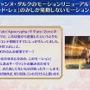 『FGO』ジャンヌがジルに「目つぶし」！？ 特定時発動の特殊モーションや「宮本伊織」に関する開発裏話を披露