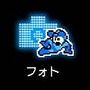 ロックマン10 宇宙からの脅威!!