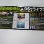 2010春に登場する新作ゲームのチラシ ― 『HUDSON×GReeeeN』や『MHF』など