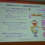 日本におけるゲーム内広告の可能性を探る -BBAオンラインゲーム専門部会　第13回研究会