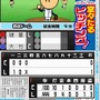 プロ野球 ファミスタDS 2010