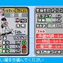 プロ野球 ファミスタDS 2010