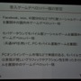 ヤフーとモバゲータウンが提携し「Yahoo!モバゲータウン」を今夏立ち上げ・・・両社長記者会見の模様をお届け