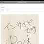 【iPad登場】ゲーム好きが見たiPad 導入編