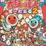 太鼓の達人 ぽ～たぶる2