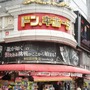 『クロヒョウ 龍が如く新章』ドン・キホーテ新宿東口本店に巨大看板登場