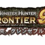 モンスターハンター フロンティア オンライン