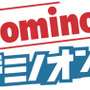 ドミノ・ピザ×カプコン、2つのゲームソフトが当たるタイアップキャンペーン実施中
