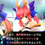 Fate/EXTRA